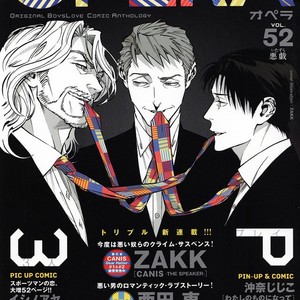 [ZAKK] Canis – The Speaker (update c.2) [kr] – Gay Manga sex 2