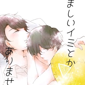 [Ichikawa Ichi] Yamashii Imi Toka Arimasen – Tadaima Okaeri Doujinshi #3 [Eng] – Gay Manga sex 2