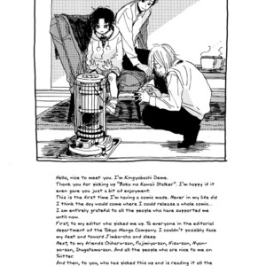 [KINGYOBACHI Deme] Boku no Kawaii Stalker [Eng] – Gay Manga sex 202