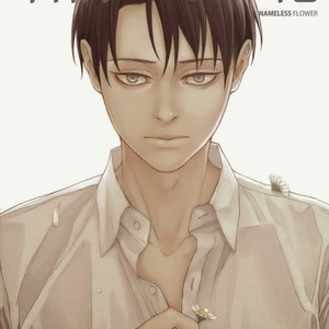 [Twoframe] Nameless Flowers – Attack on Titan dj [Vi] – Gay Manga sex 5