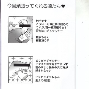 [Noukou wa Chimitsu Sauce (Sorato, Tsunami)] Sidon Ouji to Amai Jikan o Sugoshimashou – The Legend of Zelda dj [JP] – Gay Manga sex 3