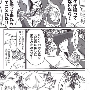 [Noukou wa Chimitsu Sauce (Sorato, Tsunami)] Sidon Ouji to Amai Jikan o Sugoshimashou – The Legend of Zelda dj [JP] – Gay Manga sex 7