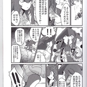 [Noukou wa Chimitsu Sauce (Sorato, Tsunami)] Sidon Ouji to Amai Jikan o Sugoshimashou – The Legend of Zelda dj [JP] – Gay Manga sex 10