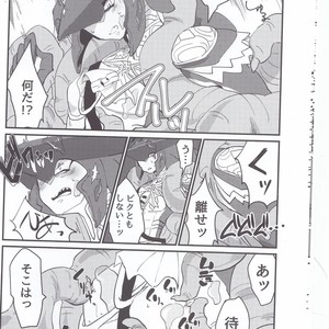 [Noukou wa Chimitsu Sauce (Sorato, Tsunami)] Sidon Ouji to Amai Jikan o Sugoshimashou – The Legend of Zelda dj [JP] – Gay Manga sex 11