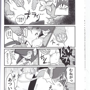 [Noukou wa Chimitsu Sauce (Sorato, Tsunami)] Sidon Ouji to Amai Jikan o Sugoshimashou – The Legend of Zelda dj [JP] – Gay Manga sex 17