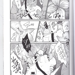 [Noukou wa Chimitsu Sauce (Sorato, Tsunami)] Sidon Ouji to Amai Jikan o Sugoshimashou – The Legend of Zelda dj [JP] – Gay Manga sex 18