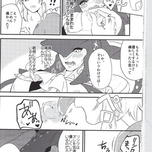 [Noukou wa Chimitsu Sauce (Sorato, Tsunami)] Sidon Ouji to Amai Jikan o Sugoshimashou – The Legend of Zelda dj [JP] – Gay Manga sex 39