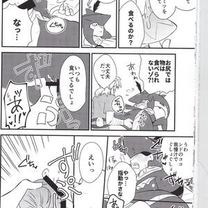 [Noukou wa Chimitsu Sauce (Sorato, Tsunami)] Sidon Ouji to Amai Jikan o Sugoshimashou – The Legend of Zelda dj [JP] – Gay Manga sex 43