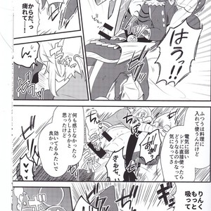 [Noukou wa Chimitsu Sauce (Sorato, Tsunami)] Sidon Ouji to Amai Jikan o Sugoshimashou – The Legend of Zelda dj [JP] – Gay Manga sex 44