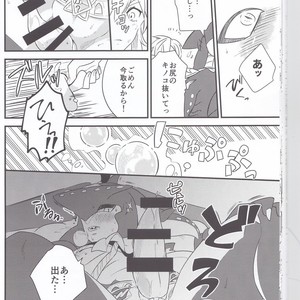 [Noukou wa Chimitsu Sauce (Sorato, Tsunami)] Sidon Ouji to Amai Jikan o Sugoshimashou – The Legend of Zelda dj [JP] – Gay Manga sex 45