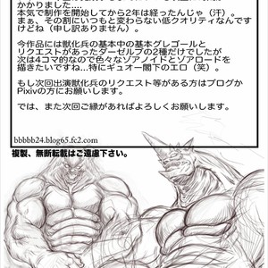 [Grenade (Bomb)] Gregole Tanaka-san to Derzerb Yoshida-kun – Guyver dj [JP] – Gay Manga sex 17