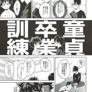 [NEGIROSE] Boku no Hero Academia dj [JP] – Gay Manga sex 13
