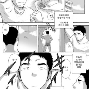 [Akahachi] Orenchi no Mahoutsukai 1 [kr] – Gay Manga sex 2