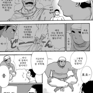 [Akahachi] Orenchi no Mahoutsukai 1 [kr] – Gay Manga sex 7