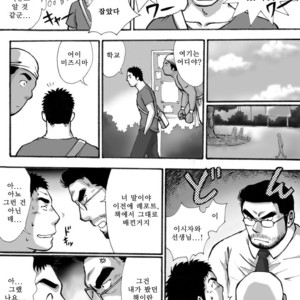 [Akahachi] Orenchi no Mahoutsukai 1 [kr] – Gay Manga sex 9