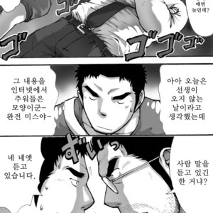 [Akahachi] Orenchi no Mahoutsukai 1 [kr] – Gay Manga sex 10