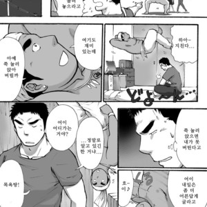 [Akahachi] Orenchi no Mahoutsukai 1 [kr] – Gay Manga sex 12