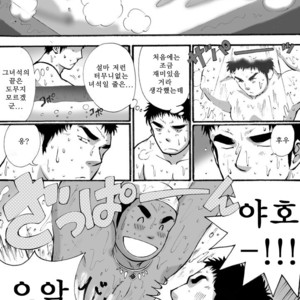 [Akahachi] Orenchi no Mahoutsukai 1 [kr] – Gay Manga sex 13