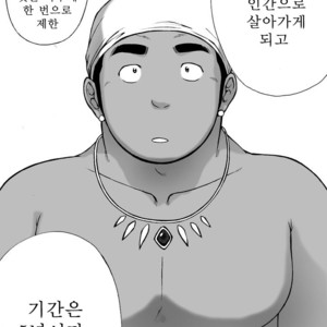 [Akahachi] Orenchi no Mahoutsukai 1 [kr] – Gay Manga sex 25