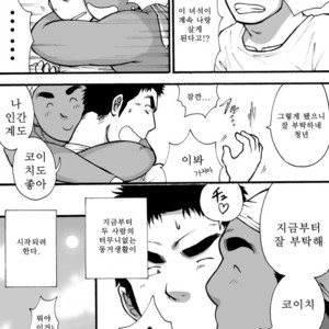 [Akahachi] Orenchi no Mahoutsukai 1 [kr] – Gay Manga sex 27