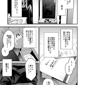 [ECHO (Echo Jiro)] Souyuu Ganbou no Hanashi [JP] – Gay Manga sex 5