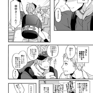 [ECHO (Echo Jiro)] Toriaezu Nama de [JP] – Gay Manga sex 8