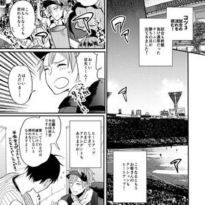 [ECHO (Echo Jiro)] Toriaezu Nama de [JP] – Gay Manga sex 17