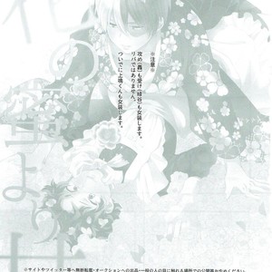 [Soratobe. / enaka] Hana no Mitsu yori – Boku no Hero Academia dj [JP] – Gay Manga sex 2