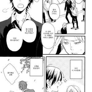 [Muno] Shuuden Elegy (c.1) [kr] – Gay Manga sex 3