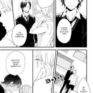 [Muno] Shuuden Elegy (c.1) [kr] – Gay Manga sex 13