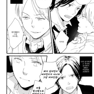 [Muno] Shuuden Elegy (c.1) [kr] – Gay Manga sex 14