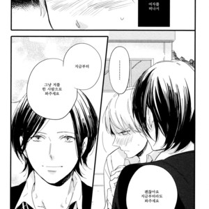 [Muno] Shuuden Elegy (c.1) [kr] – Gay Manga sex 15