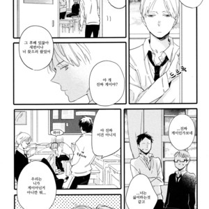 [Muno] Shuuden Elegy (c.1) [kr] – Gay Manga sex 18