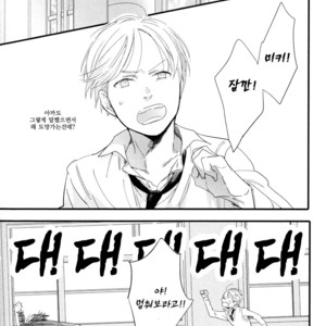 [Muno] Shuuden Elegy (c.1) [kr] – Gay Manga sex 21
