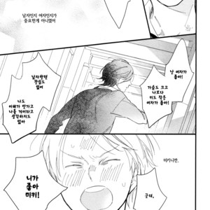 [Muno] Shuuden Elegy (c.1) [kr] – Gay Manga sex 23