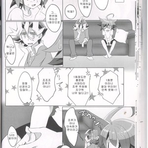 [Un Gallo] I can’t stop loving you!! – Yu-Gi-Oh! ARC-V dj [kr] – Gay Manga sex 17