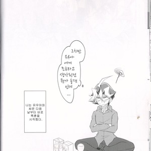 [Un Gallo] I can’t stop loving you!! – Yu-Gi-Oh! ARC-V dj [kr] – Gay Manga sex 21