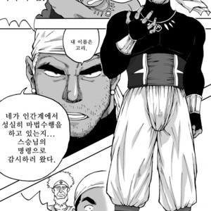 [Akahachi] Orenchi no Mahoutsukai 2 [kr] – Gay Manga sex 8