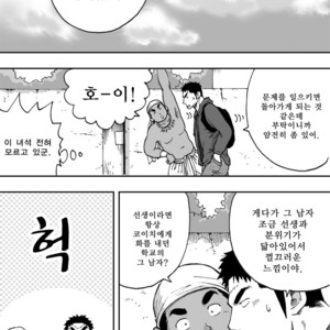 [Akahachi] Orenchi no Mahoutsukai 2 [kr] – Gay Manga sex 11