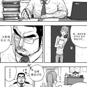 [Akahachi] Orenchi no Mahoutsukai 2 [kr] – Gay Manga sex 13