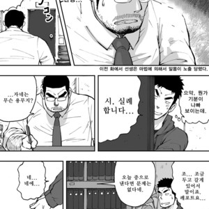 [Akahachi] Orenchi no Mahoutsukai 2 [kr] – Gay Manga sex 14