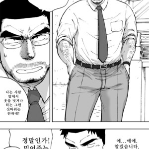 [Akahachi] Orenchi no Mahoutsukai 2 [kr] – Gay Manga sex 16