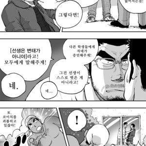 [Akahachi] Orenchi no Mahoutsukai 2 [kr] – Gay Manga sex 17
