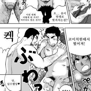 [Akahachi] Orenchi no Mahoutsukai 2 [kr] – Gay Manga sex 19
