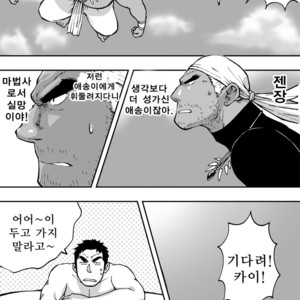 [Akahachi] Orenchi no Mahoutsukai 2 [kr] – Gay Manga sex 23