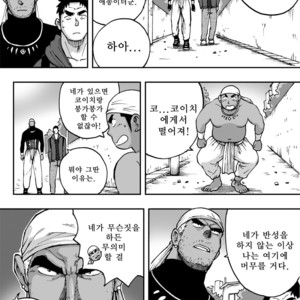 [Akahachi] Orenchi no Mahoutsukai 2 [kr] – Gay Manga sex 31