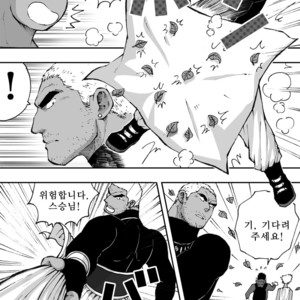 [Akahachi] Orenchi no Mahoutsukai 2 [kr] – Gay Manga sex 37