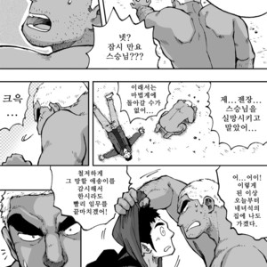 [Akahachi] Orenchi no Mahoutsukai 2 [kr] – Gay Manga sex 45