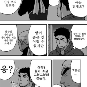 [Akahachi] Orenchi no Mahoutsukai 2 [kr] – Gay Manga sex 49