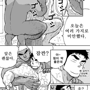[Akahachi] Orenchi no Mahoutsukai 2 [kr] – Gay Manga sex 52